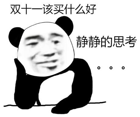 双十一天猫买美妆立省1500  今晚8点，双11正式拉开帷幕，预售通道准时开启。