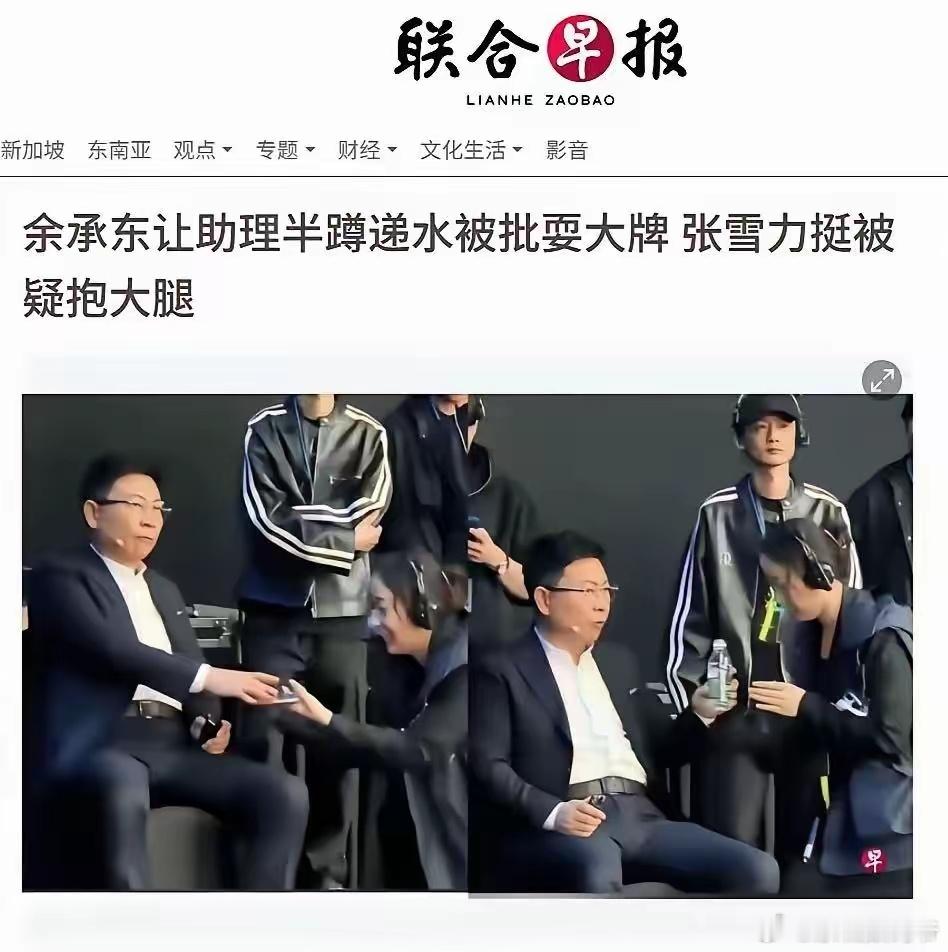 这样的标题恶意揣测居心叵测！说老余耍大牌的，你可能永远也达不到老余的地位，所以你