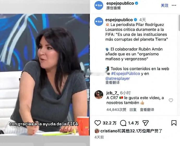 西班牙媒体《espejopublico》在官方账号上发布了一条节目切片，其中主持