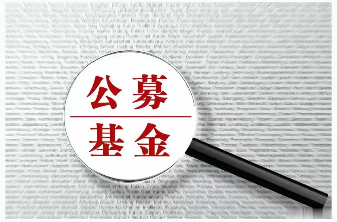 近期大批科技类新基金集中发行，这点一定要多留心。回顾之前新能源行情火热时，大量同