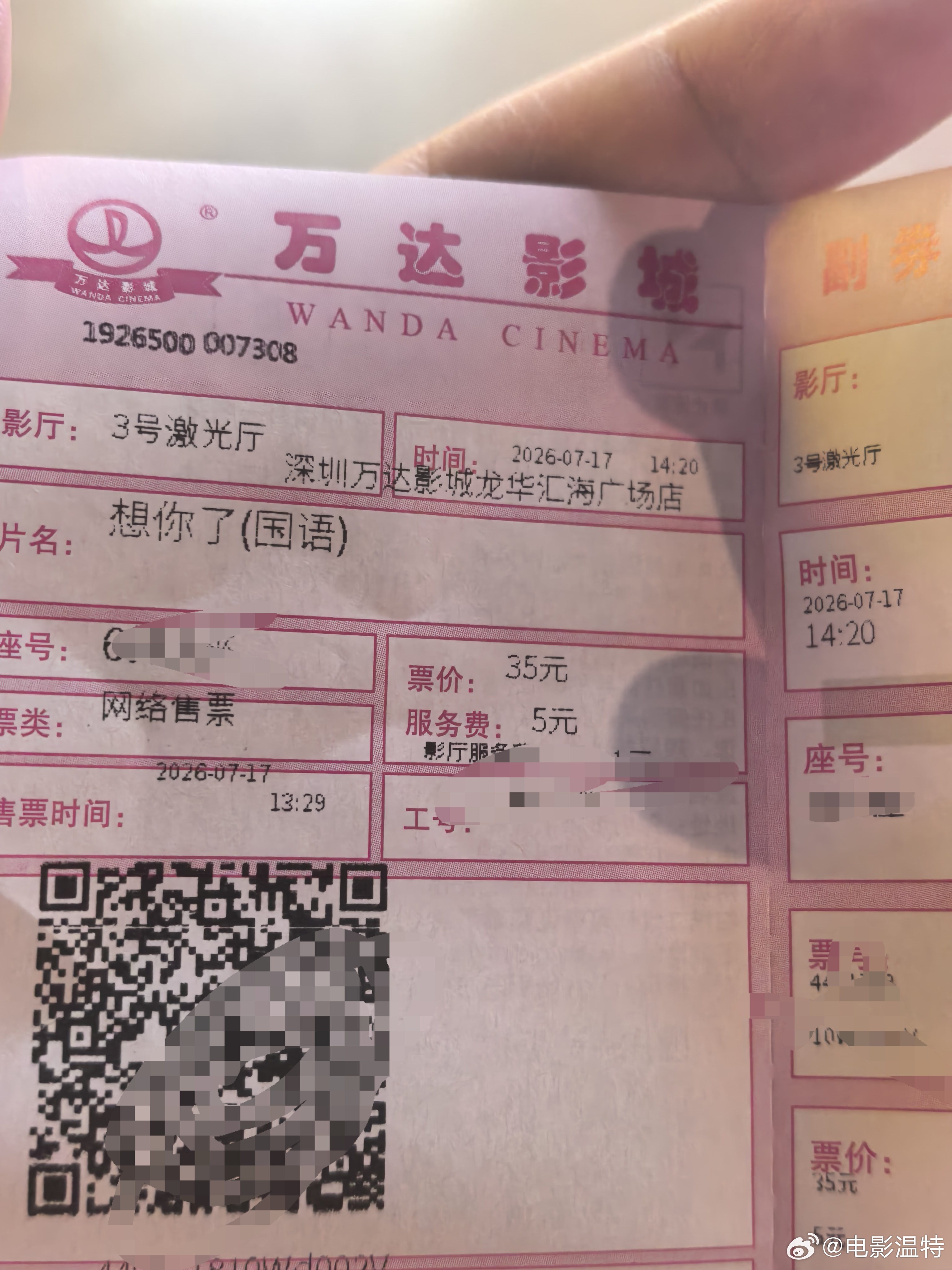 听听温特怎么说    炸裂！我看的这场《想你了》全是年轻观众看着像10后。 人还