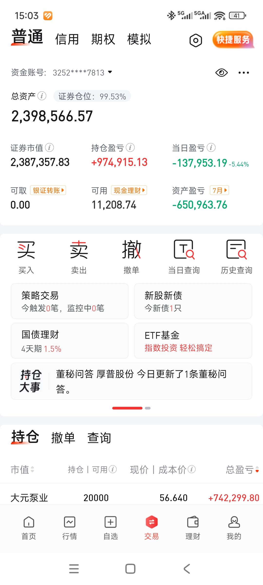 亏麻了，这是年内新低了吧！