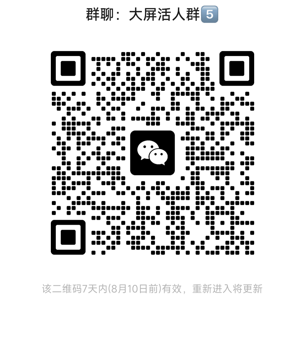 八月顺利～ 小数又来汇报生日大屏进度啦✌︎' ֊'截止至今日8.3  我们完成了