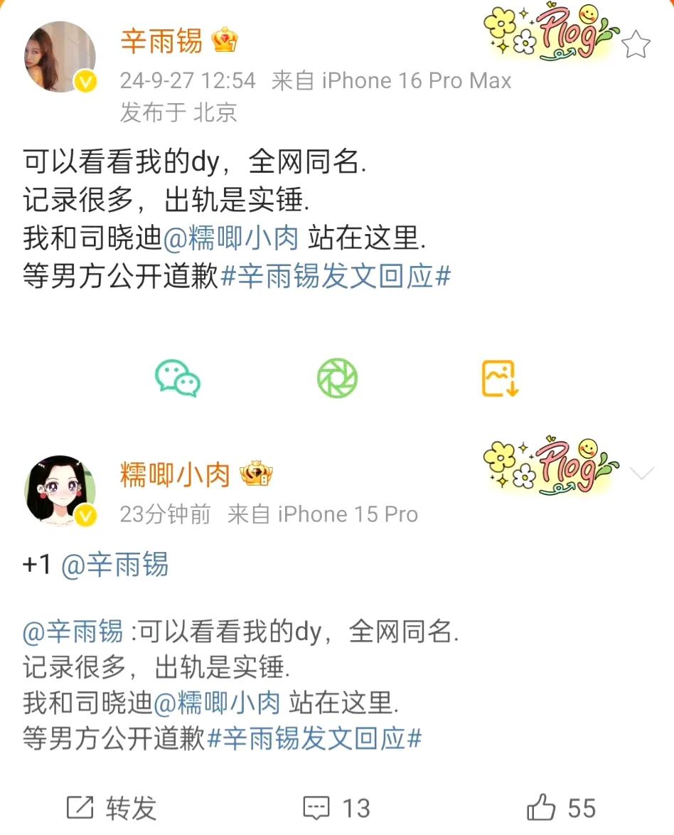 秦霄贤虽然自称富二代，但在实际生活中却显得很抠门，这次被爆不仅出轨还白piao 