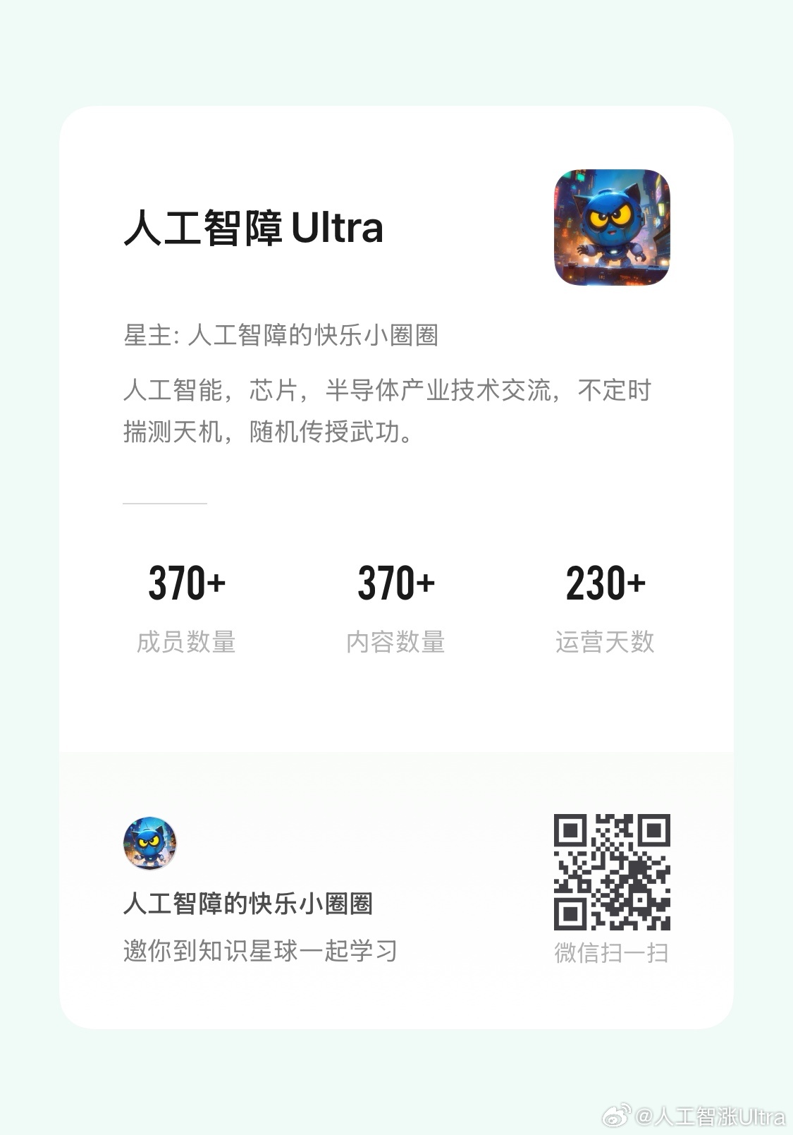 人工智涨ultra的行业观察 加不了？ 