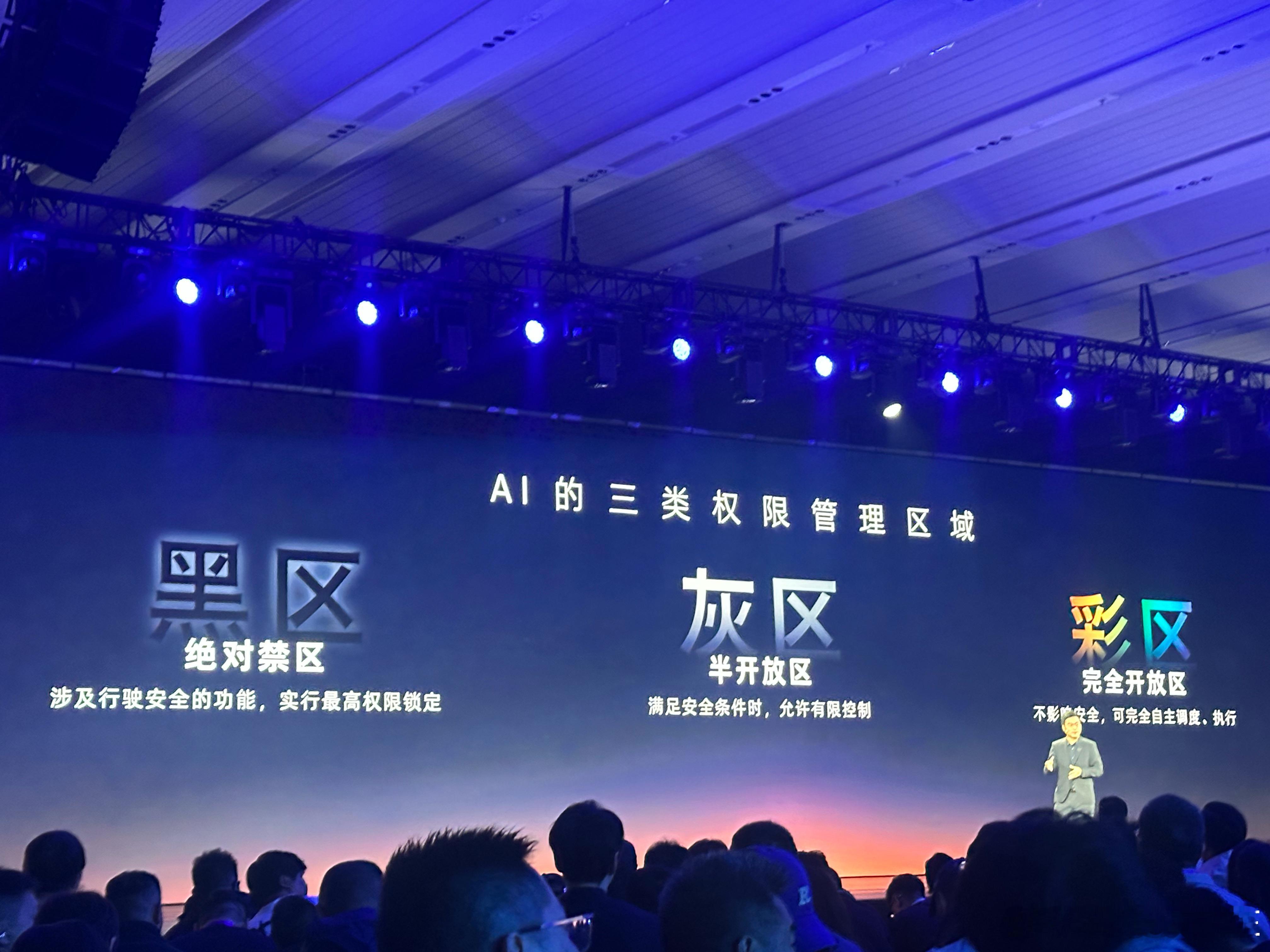 荣威发布AI汽车＂家越＂系列亮相北京·中关村国际创新中心