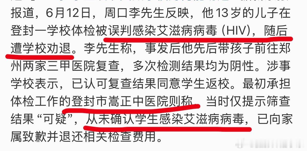 学校凭啥把艾滋检测塞进新生体检给学生做艾滋检测，这件事我举双手赞成，毕竟艾滋病有