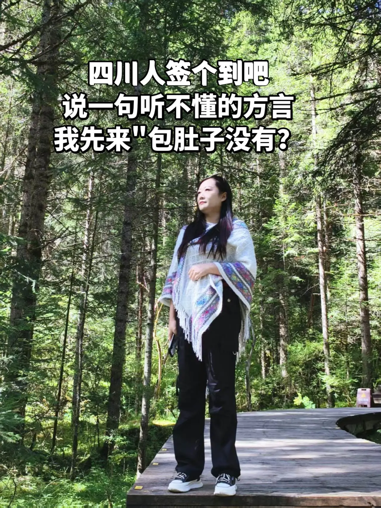 你们包肚子没有？