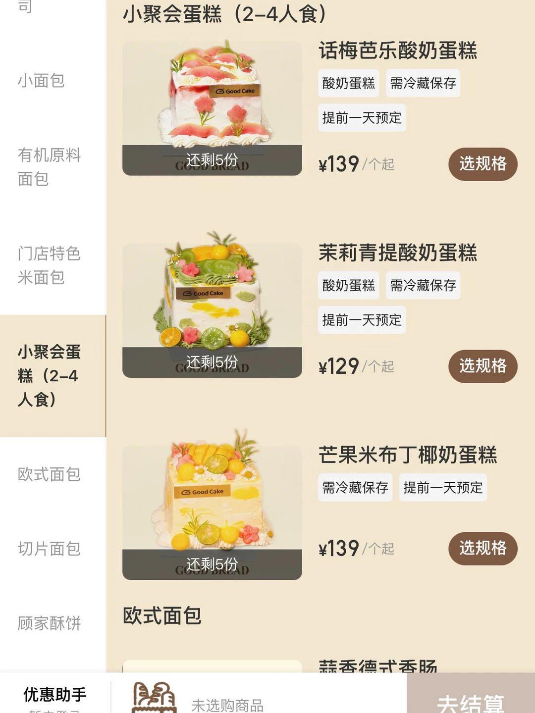 广州首家！！广州首家！！
