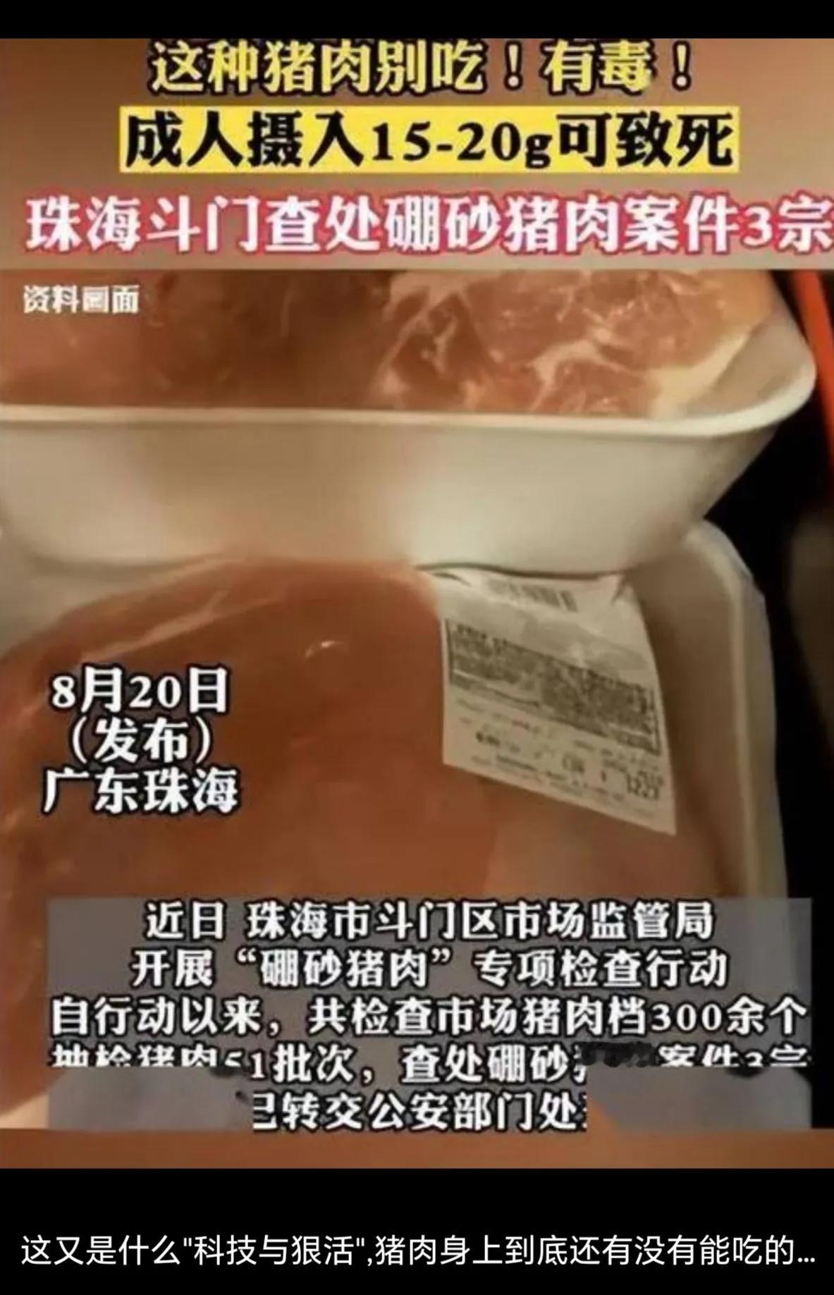 重大疾病来自于食物的科技狠话，杀了6条一年以上用粮食喂养的猪，短短的两小时全部卖
