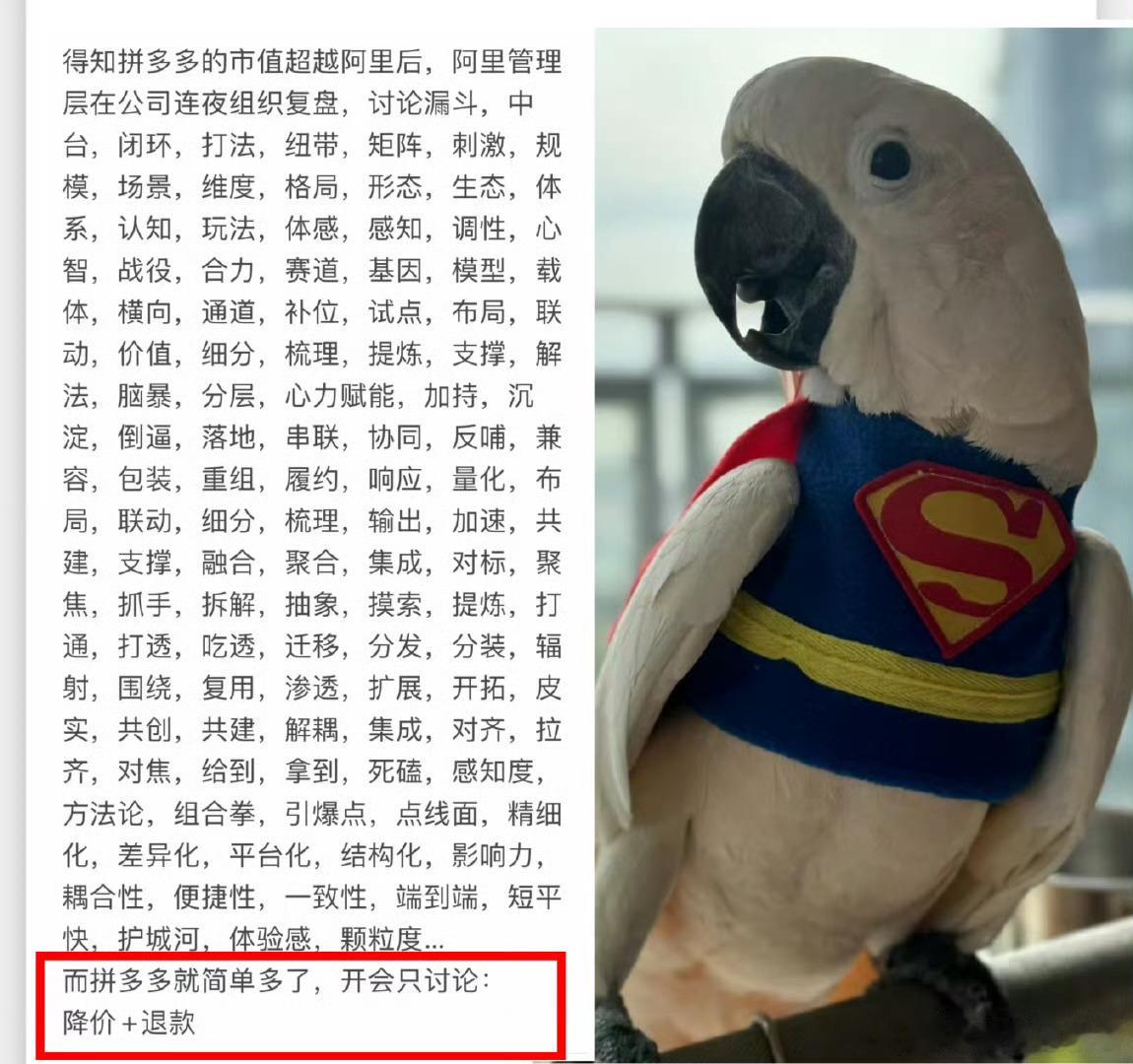 阿里淘宝天猫拼不过拼多多的原因找到了！ ​​​