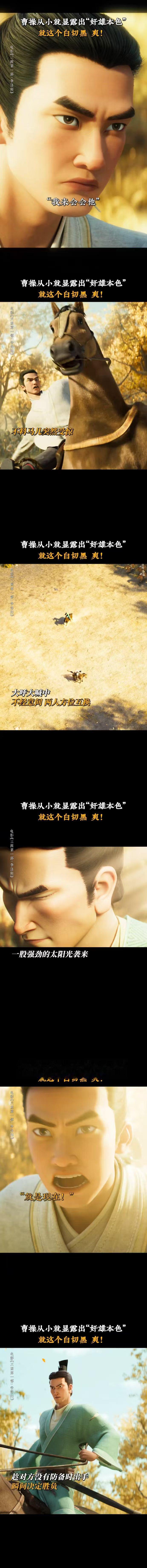 曹操扮猪吃老虎这一块 谁看完直接想学习他的心态！不管多大的压力压过来，他都能先摆