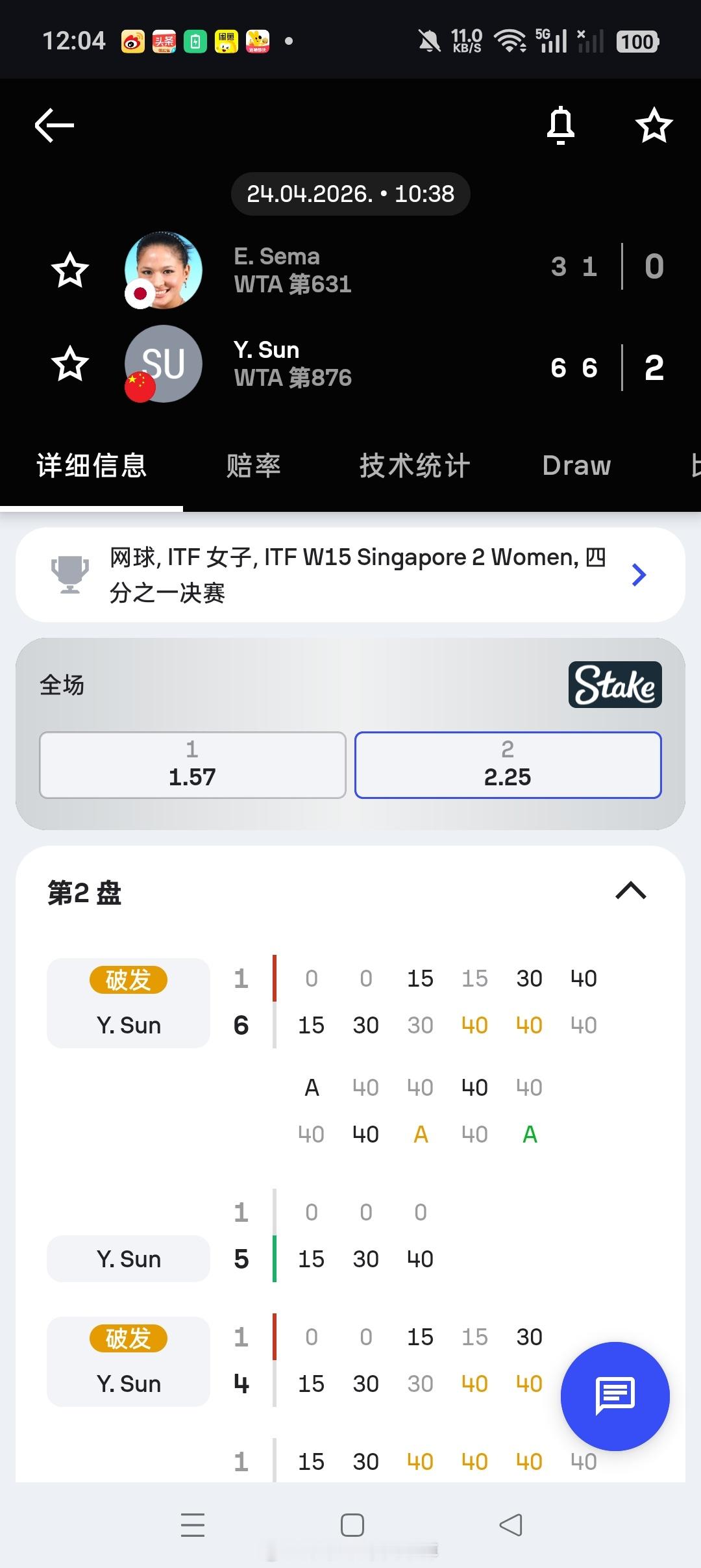 小花小草资讯 【🇸🇬新加坡W15】女单四分之一决赛8号种子孙颖群6-36-1