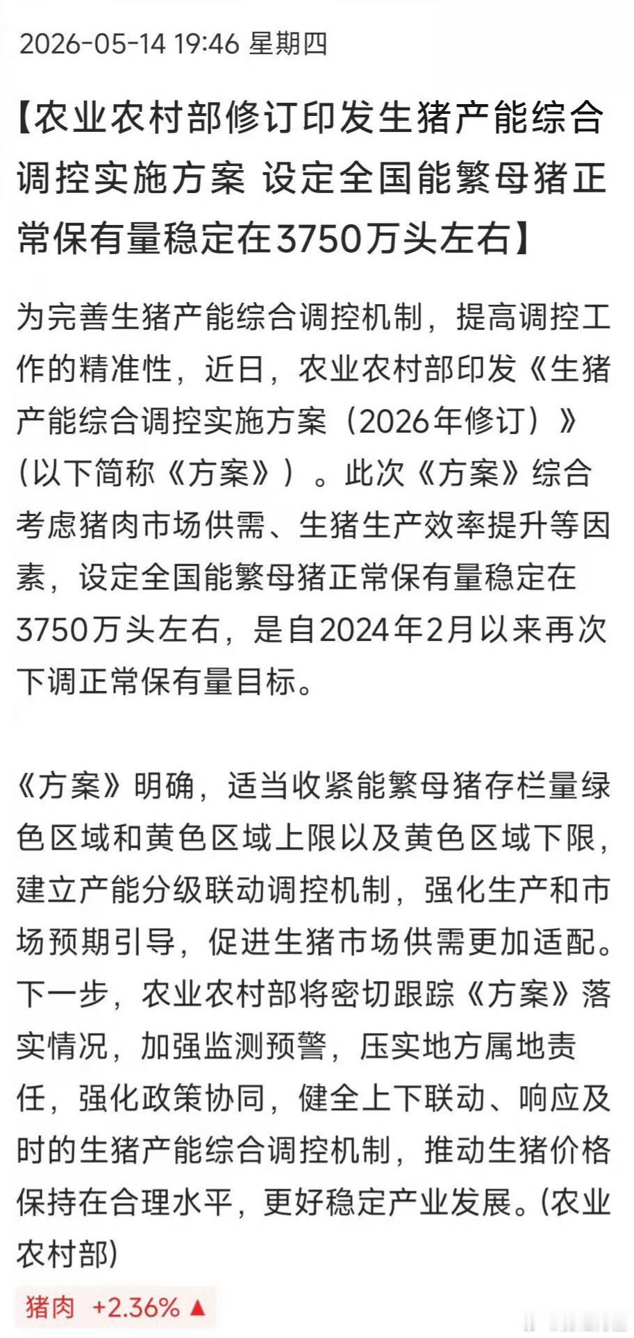 分享图片 