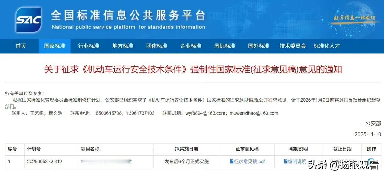 百公里加速＜5秒要被限制？真相来了！
 
最近刷到公安部要限汽车百公里加速的消息