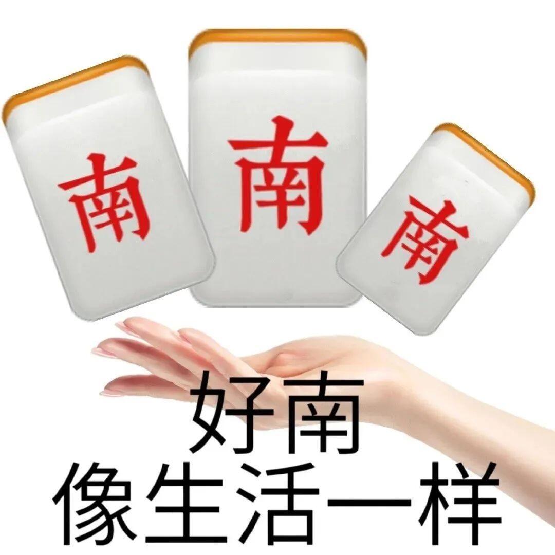 网络热梗阴阳怪气表情包｜好（），像你一样[偷笑] 