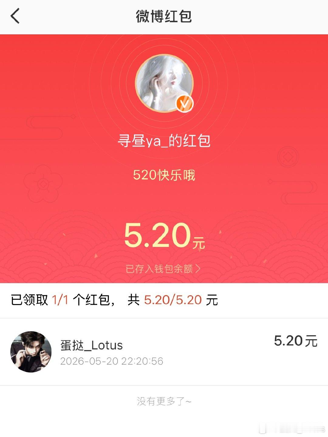 今天拿的最大的包居然是安慰奖今天抢的一堆2毛四毛6毛我先jump了大家们 