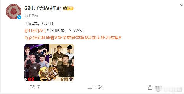 #G2和Uzi训练赛取消# 好消息，caps帽子保住了 坏消息:有个组织玩不起了