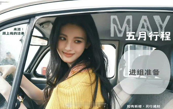 丞磊沈羽洁进组许你星河千里丞磊沈羽洁五月进组新剧沈羽洁许你星河千里女主设定