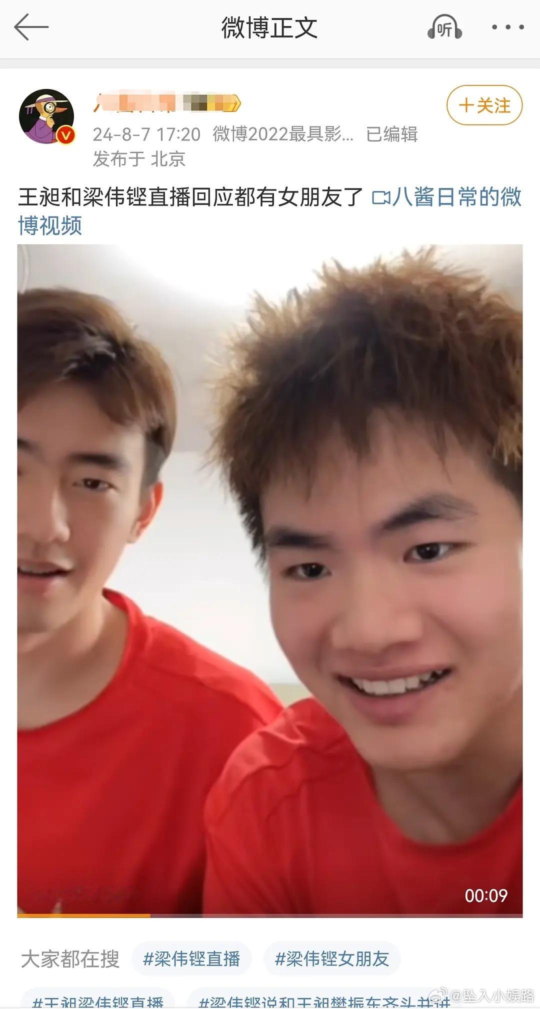 运动员回应有女朋友网友塌房，被网友的笑死。 ​​​