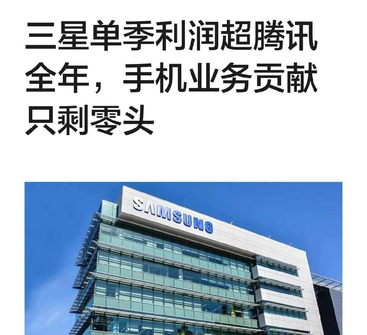 三星不靠我们，依然遥遥领先。

三星一季度的利润2598亿元，接近英伟达，已经超
