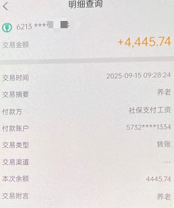 今天是个好日子，老公的第一笔退休金到账啦！
卡在心头这事儿，倒追起来得二十多年。