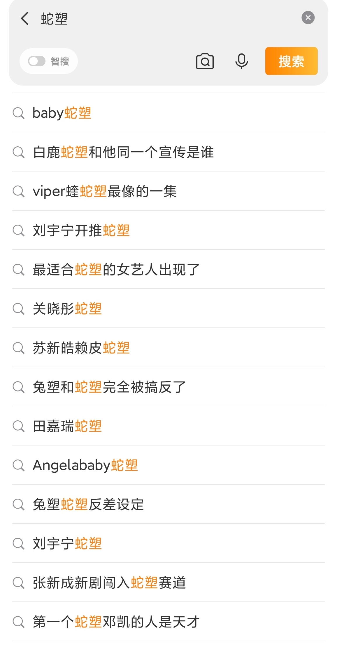 女顶很忙，想看白鹿去腾讯开到荼蘼点点预约白鹿柳智敏 蛇塑