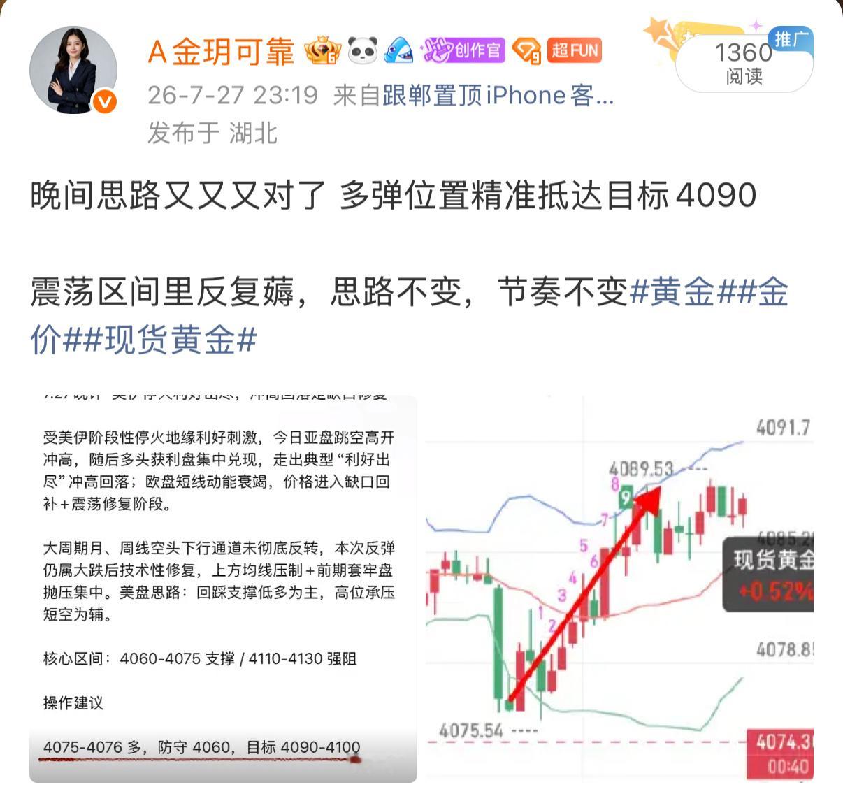 本周一 日内行情走出先空后多两段行情，节奏完整踏准。不固化多空思维，跟随盘面拐点