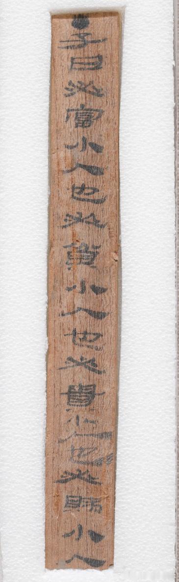 “子曰必富...” 