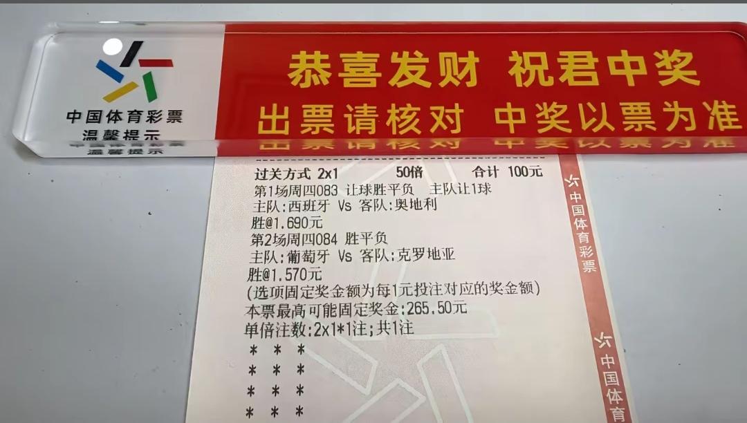 像这种猜的非常简单的，2串1或者三串1，结果对了也是非常好的！

虽然回报不高，