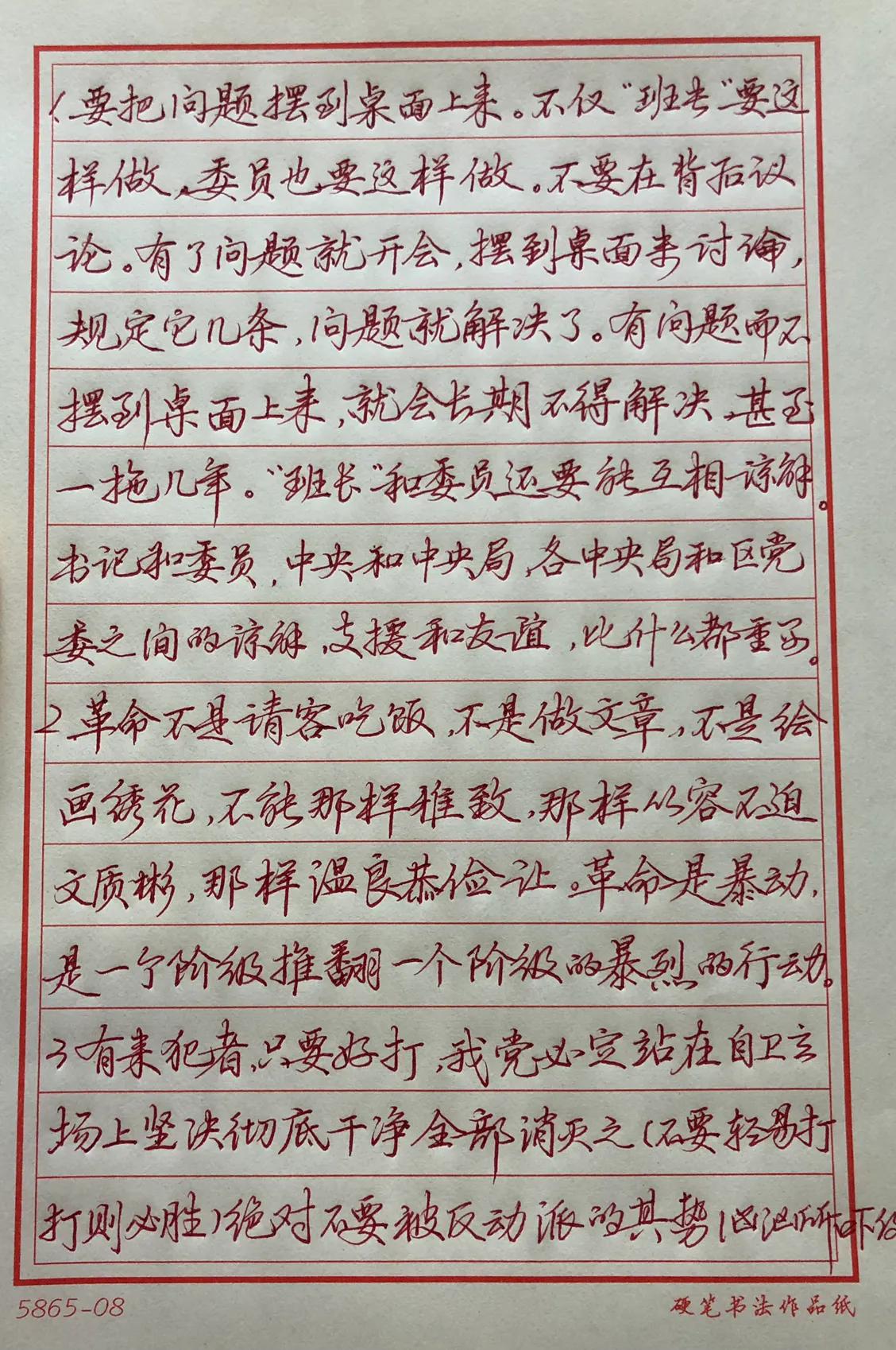 抄：《毛主席语录》
有友说他喜欢看，能多些点，这个太容易了，
很快一篇只要你爱看