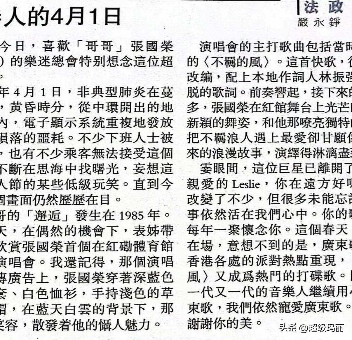 唐鹤德在社交平台发文怀念张国荣 ：情懐如昨天🌹 ​