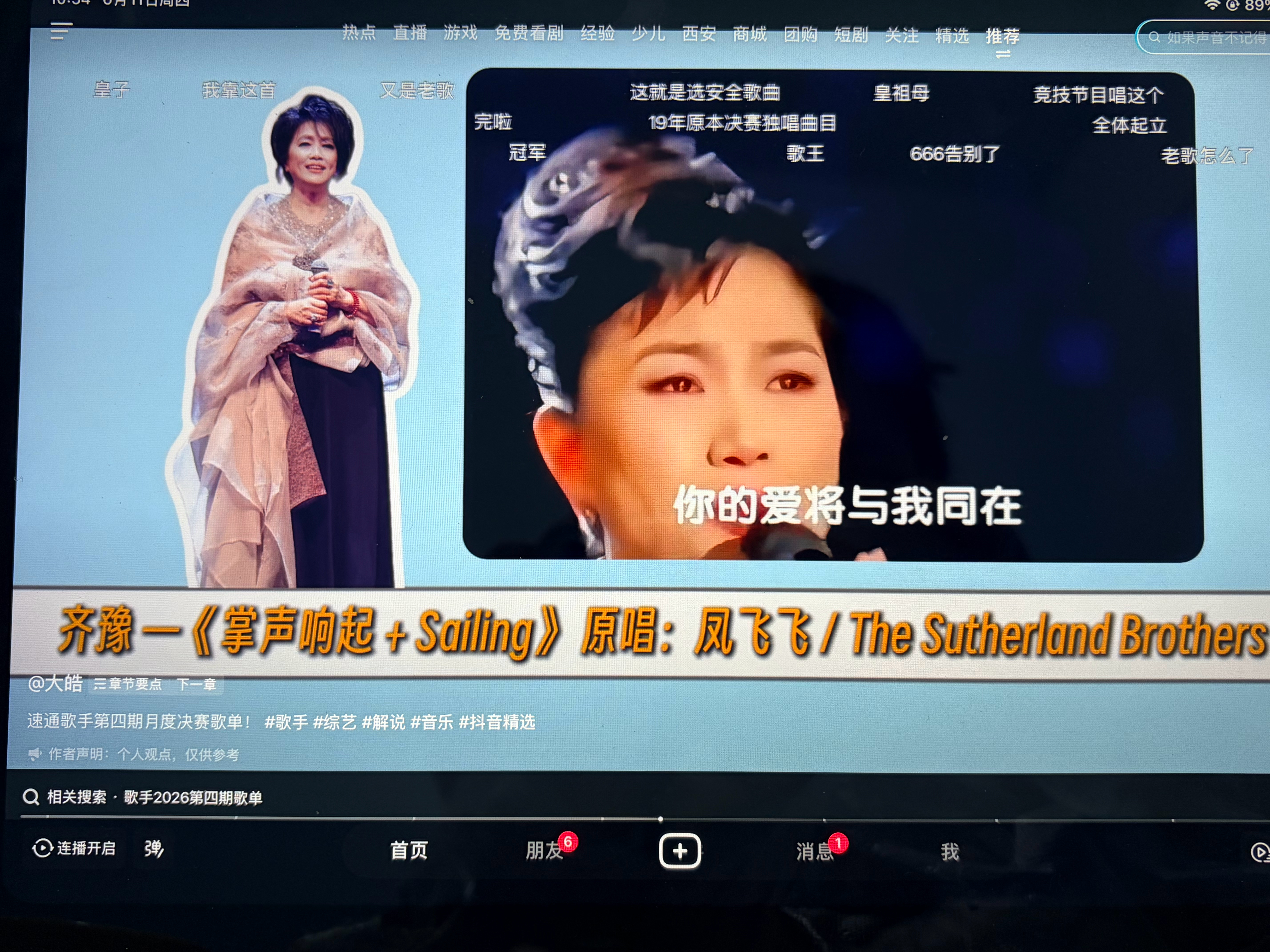 我擦。齐豫唱这首