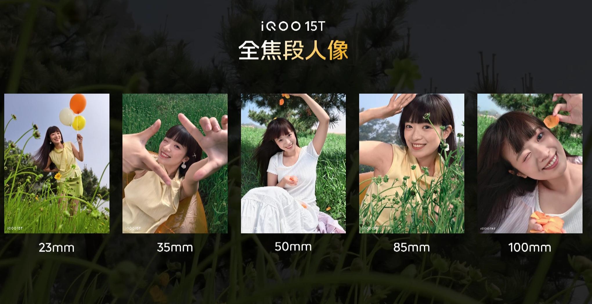 iQOO 15T 影像也兼顾了，定位更全能，后置 200MP 主摄（三星 S5K