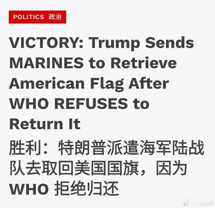 🔻特朗普又赢了。🔻我的麻麻呀热点现场海外新鲜事