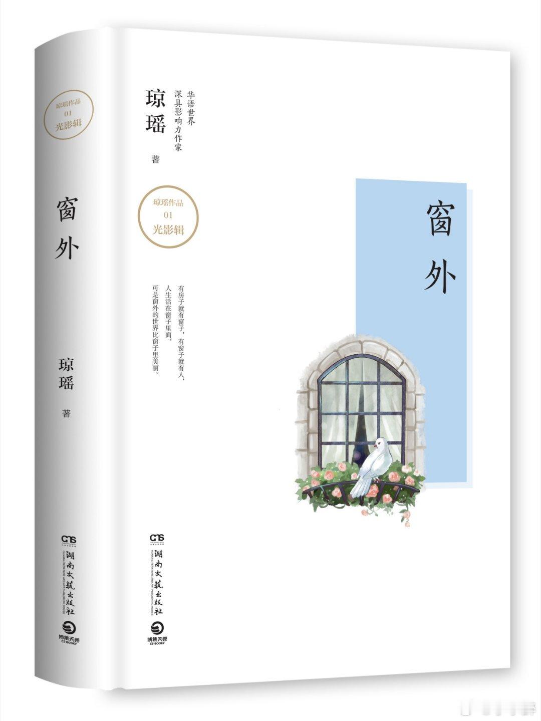 好书推荐 琼瑶年少就知道，但一直就没看过她的作品，我对很多作家都是这样，只知其名
