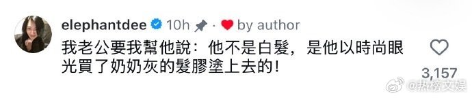 小S回应许雅钧白发小S说许雅钧白发是涂上去的 小S全家香港度假，但老公的头发成了