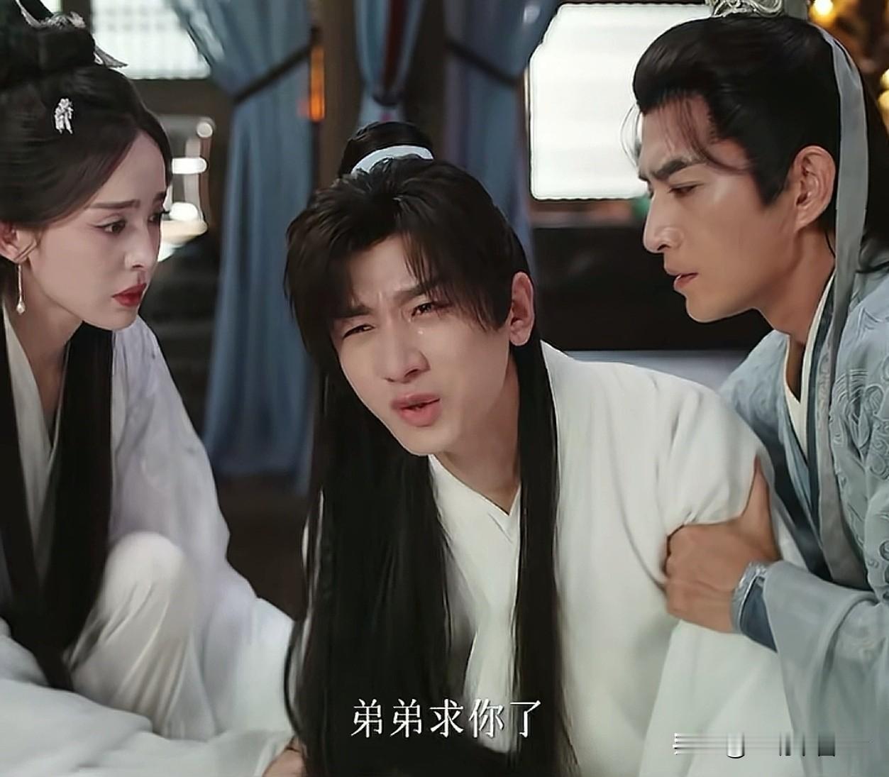 《赴山海》秋水好可怜啊，不仅有外敌，亲大哥为什么也宁愿相信外人，也不相信自己的弟