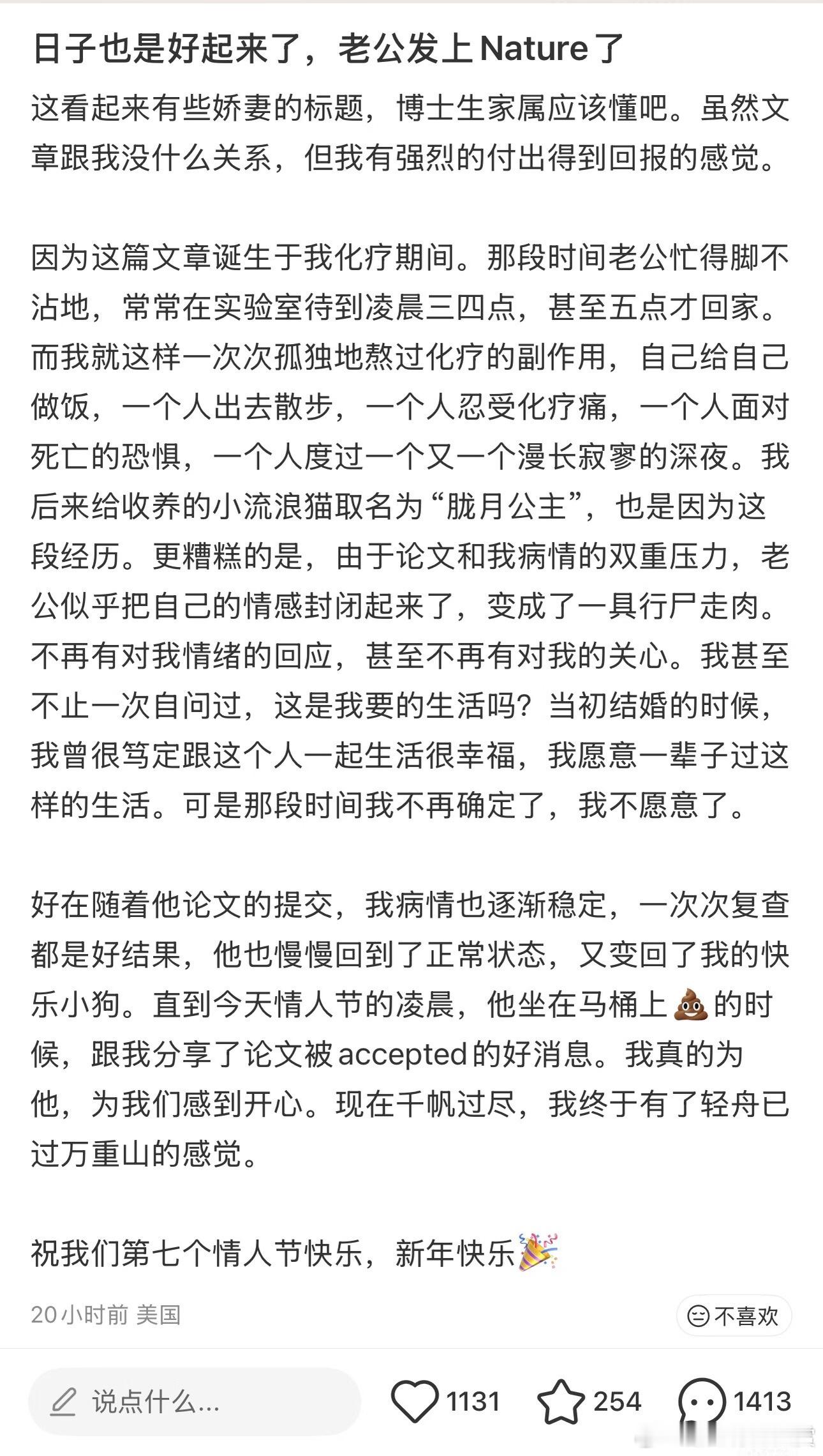 虽然老公在我病重时不管不顾，但是他好厉害 