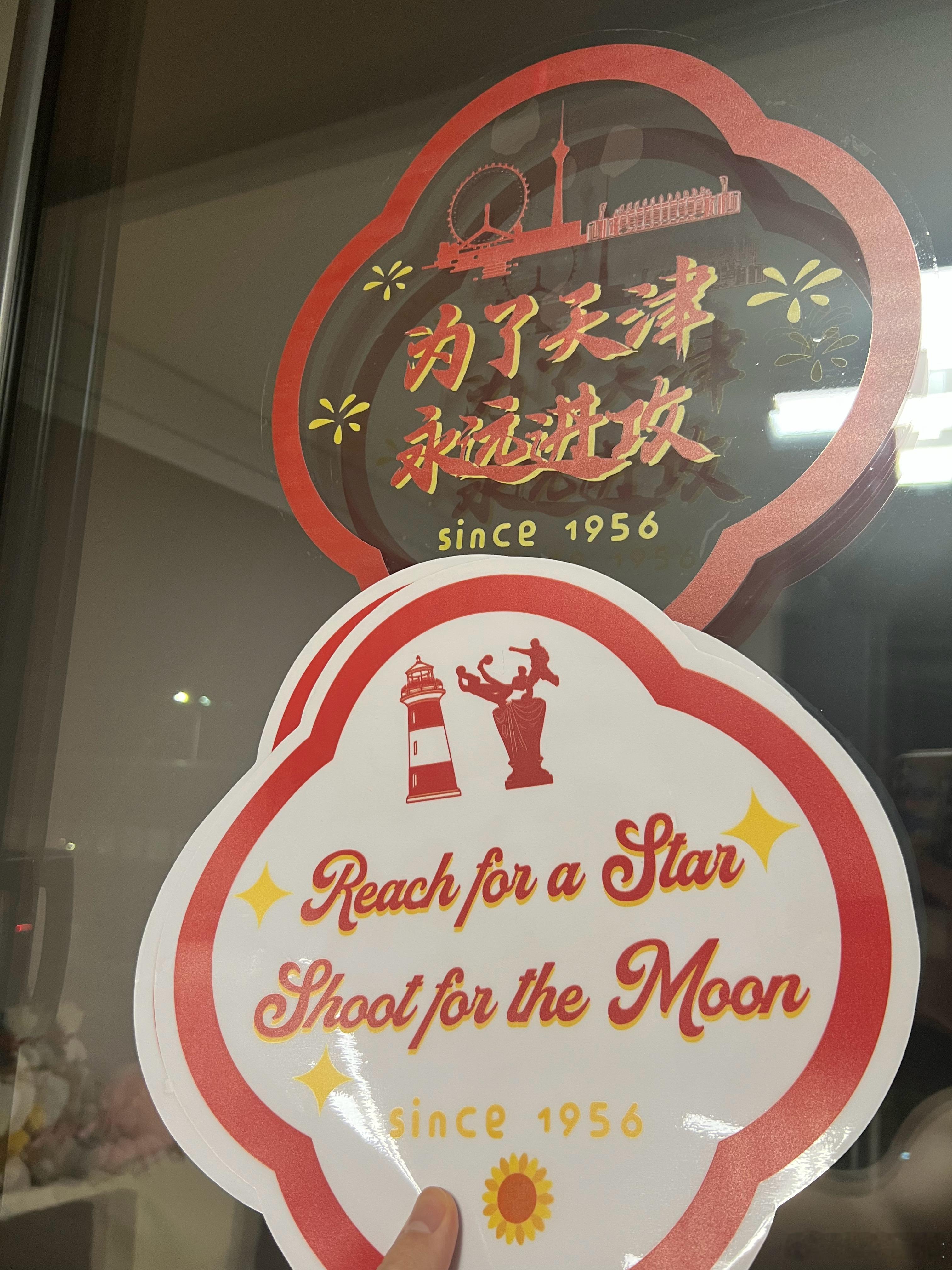 收到今年份礼物，和去年的合个影，过几天擦完窗户贴上，感谢小伙伴们。