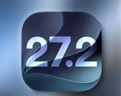 iOS27.2推送，为什么iPhone11和18升级待遇不一样？