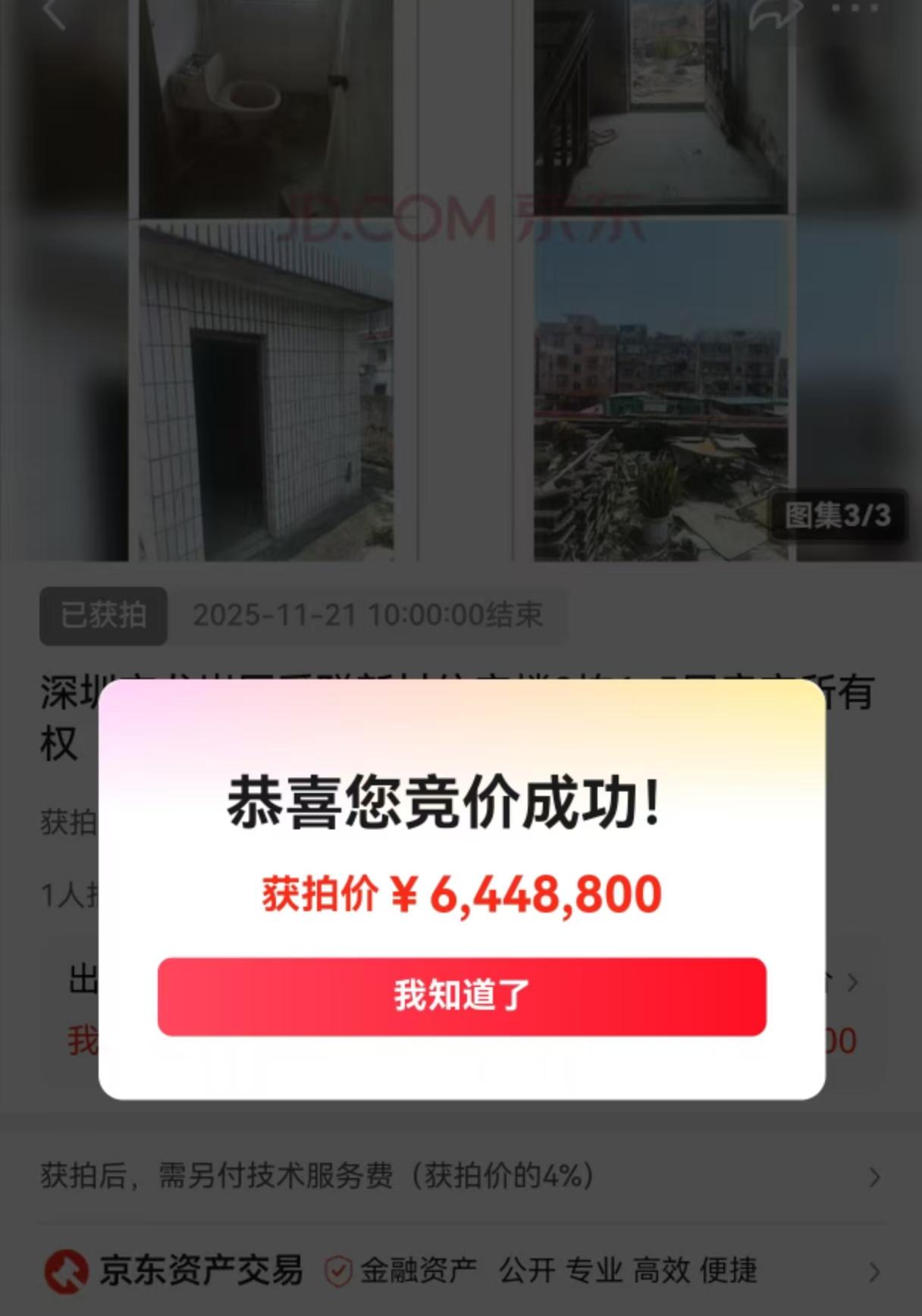 机会永远只会留给准备好的人
​法拍捡漏技巧之一，策拍
​前一天挂拍，第二天结束，