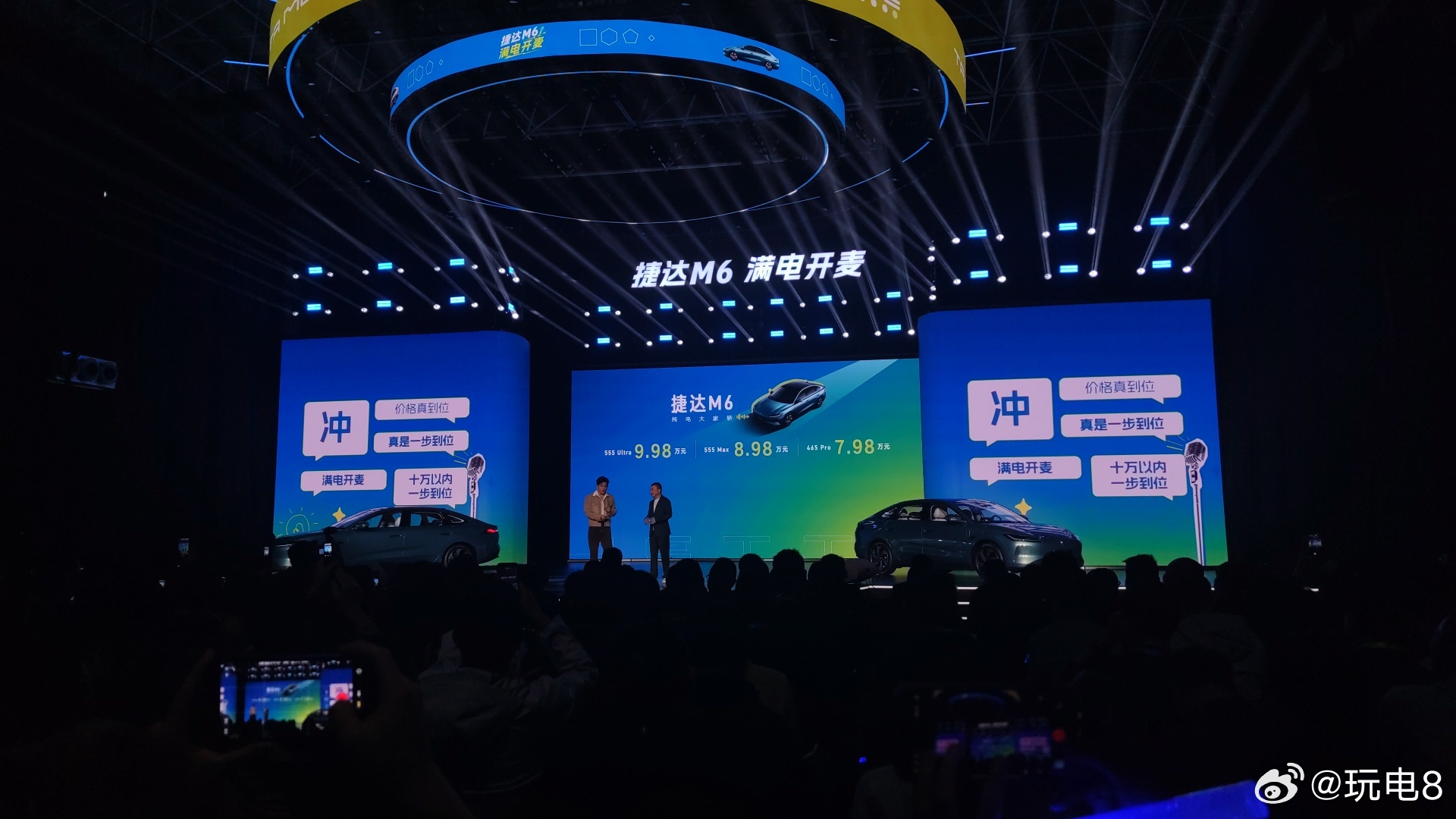 捷达M6 的正式价格公布：三个版型定价7.98万～9.98万元，这次它的权益部分