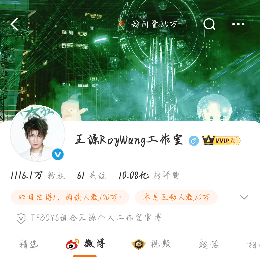 王源工作室换头像壁纸王源工作室背景是演唱会 这个合肥真的很有意义了