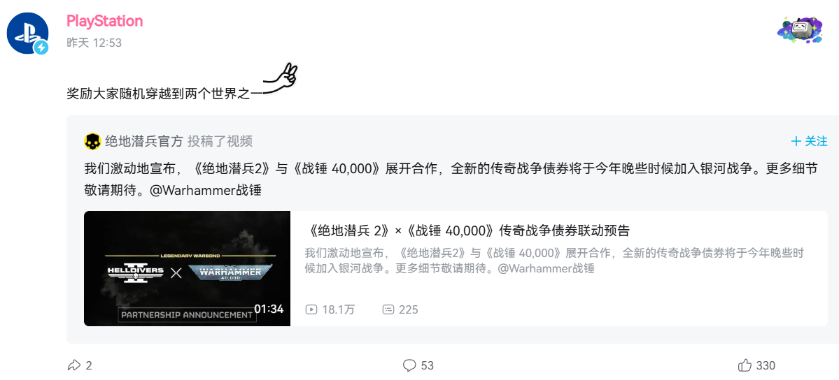 绝地潜兵2战锤40k 联动PlayStation：奖励大家随机穿越到两个世界之一