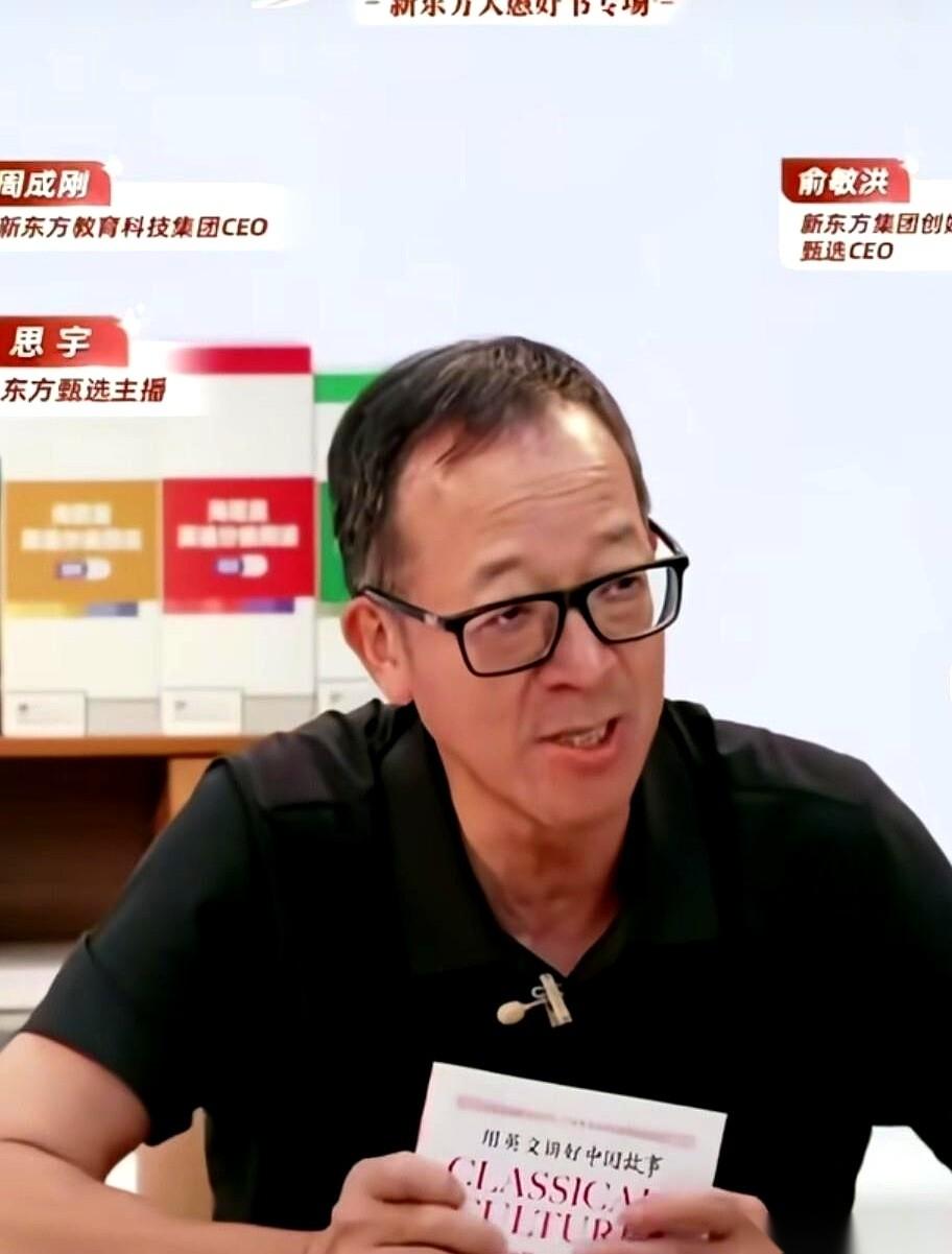 俞敏洪这句“人才不是流失，是外溢”，卧槽，听得我一激灵。
高手说话就是不一样。