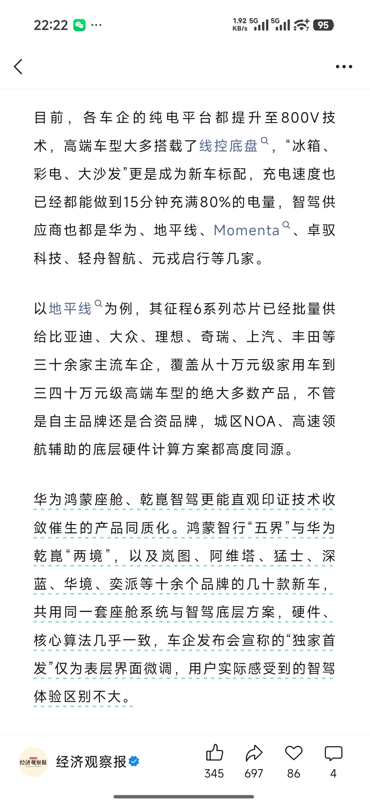 经济观察报这篇文章写的挺深刻的，车企产品的高度同质化确实对销量影响和利润影响非常