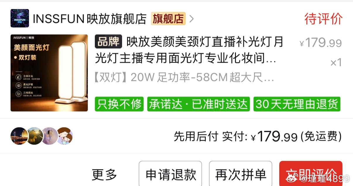 直播问的链接打光灯和平板壳 ​​​