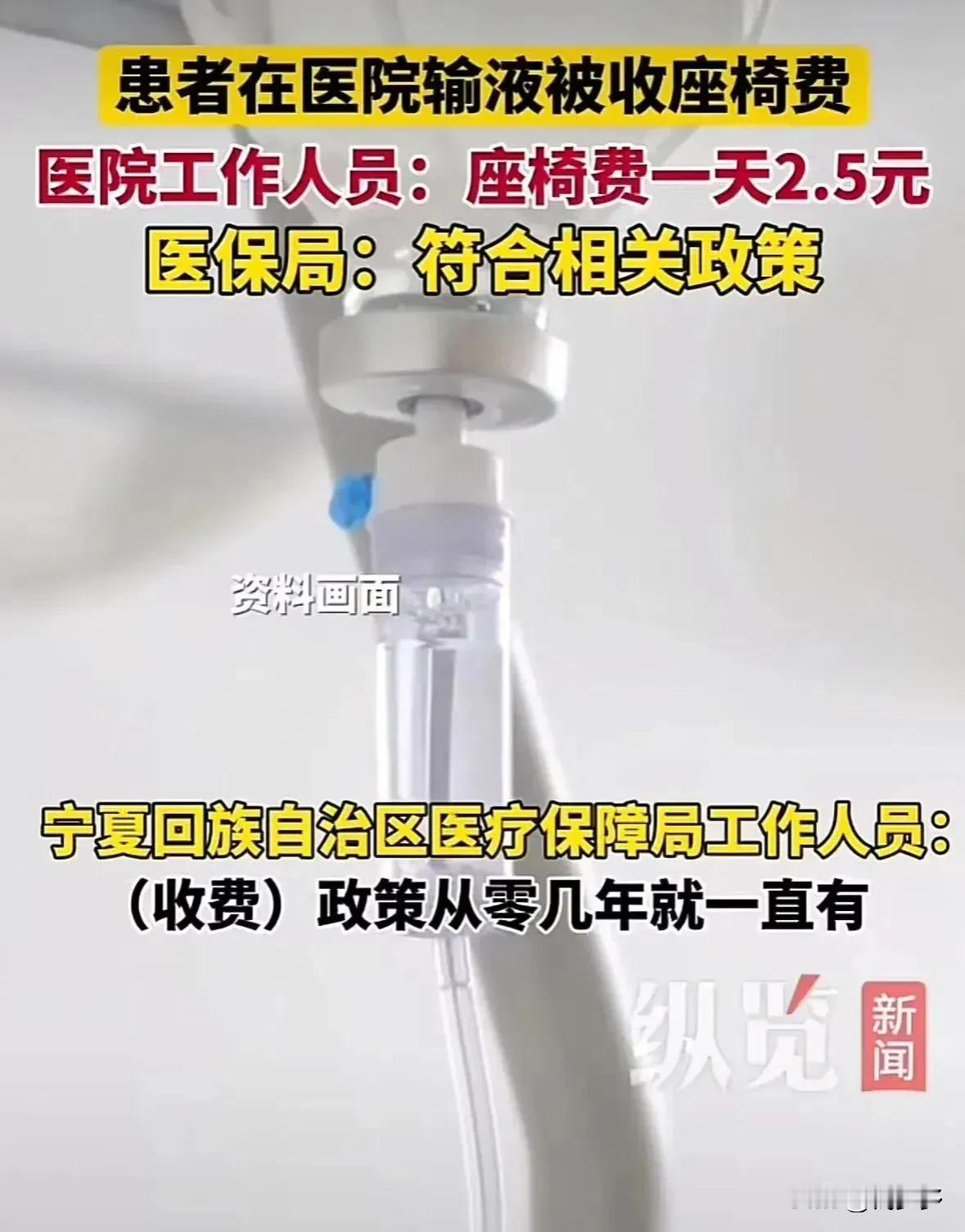 近日，宁夏的一位网友在短视频平台晒出了一张宁夏儿童医院的收费凭证，其中一项收费项