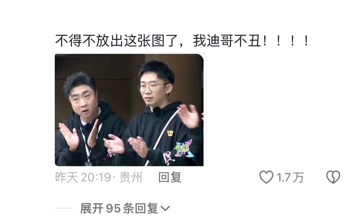 抖人好复杂啊，敢在娜扎的美貌视频下晒自拍。也敢说杨迪不丑 